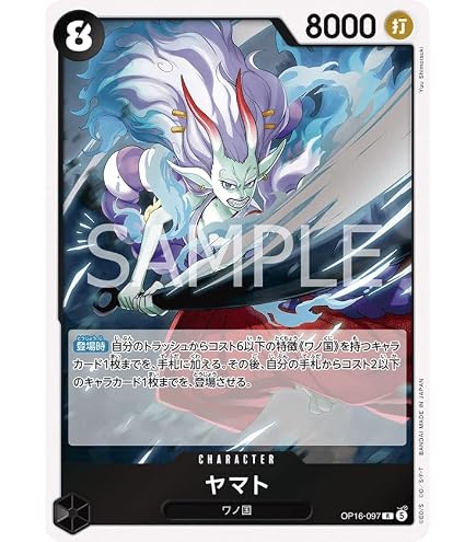 Amazon.co.jp: OP16-091 ナミ (R レア) ブースターパック 決戦の刻